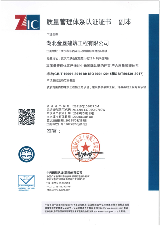 2019年2022年質量管理體系認證證書